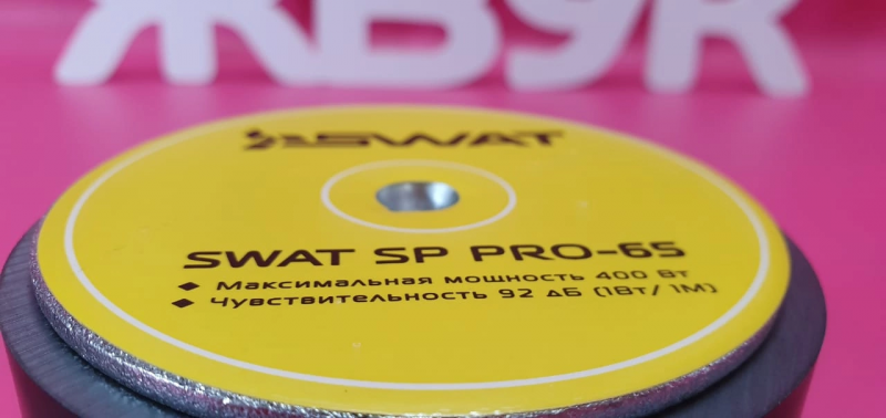 Swat SP PRO-65