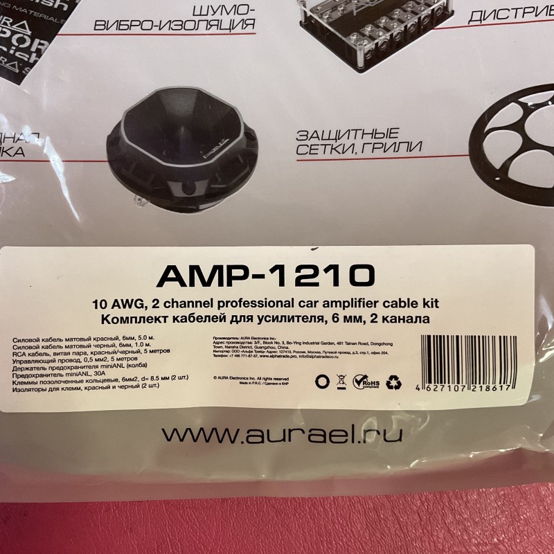 Aura AMP-1210