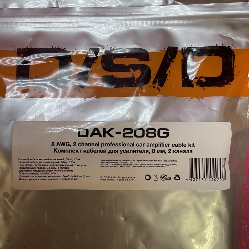 DSD DAK-208G