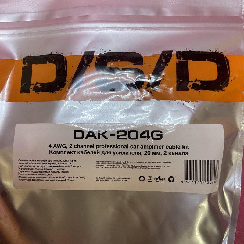 DSD DAK-204G