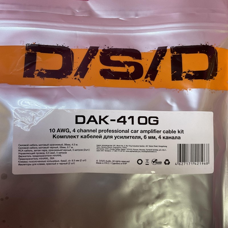 DSD DAK-410G